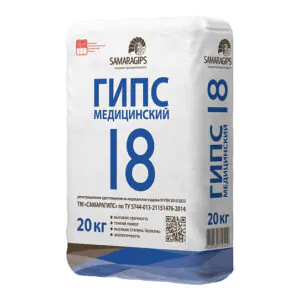 Гипс медицинский марки Г-18 высокопрочный Гипс медицинский марки Г-18 высокопрочный